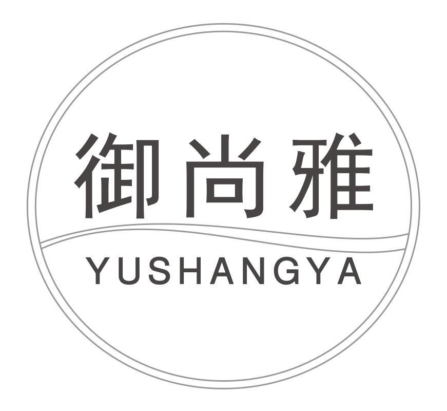 御尚雅yushangya