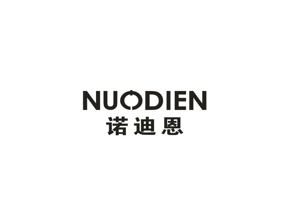 诺迪恩