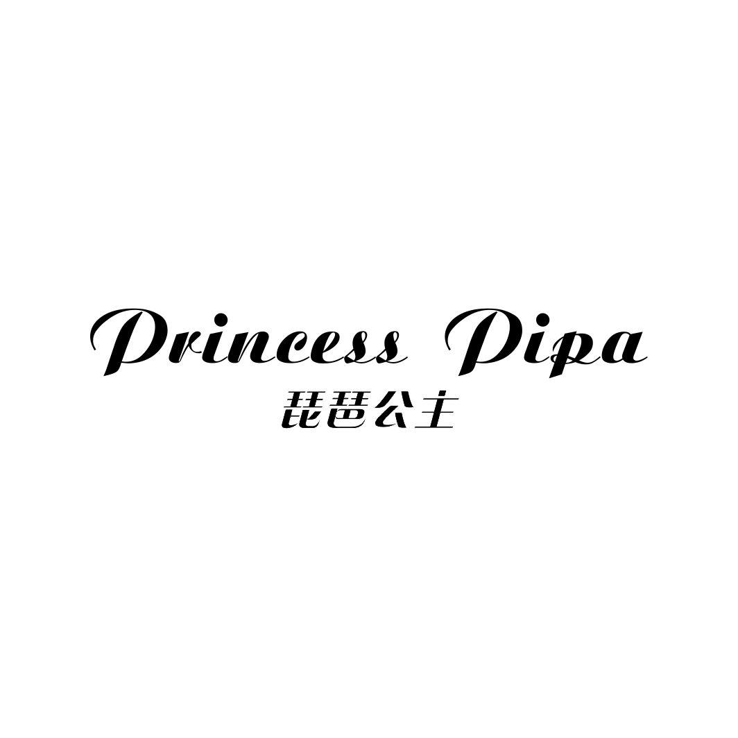 琵琶公主PRINCESS PIPA