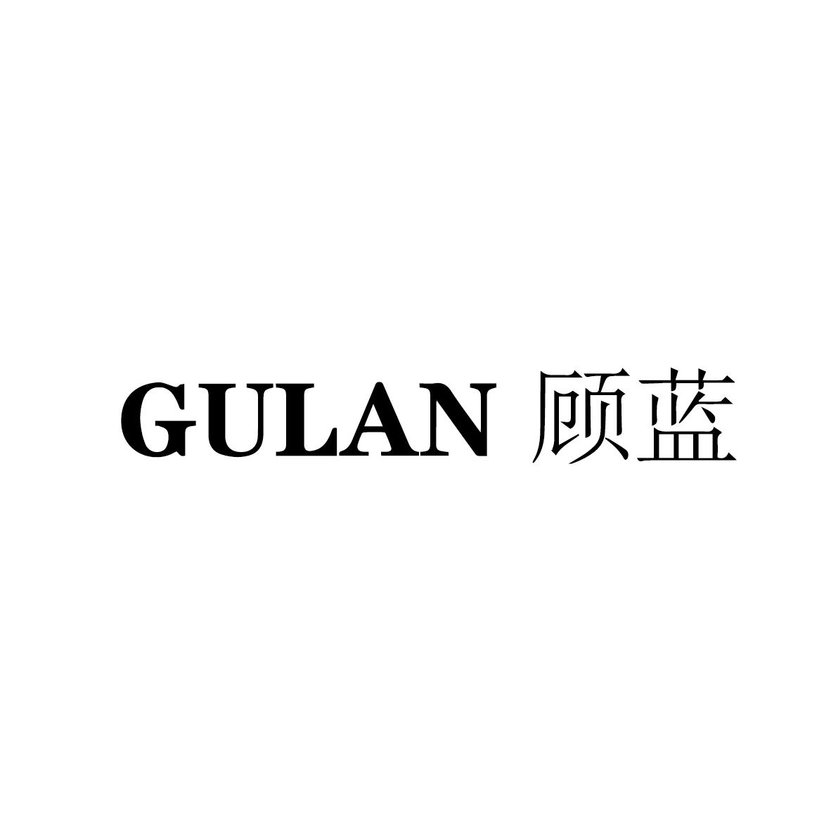 顾蓝GULAN