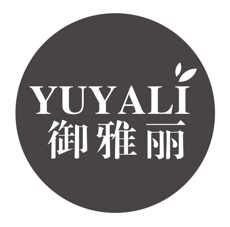 御雅丽yuyali