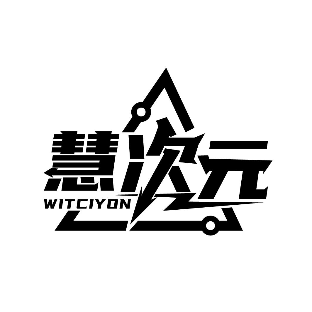 慧次元
WITCIYON