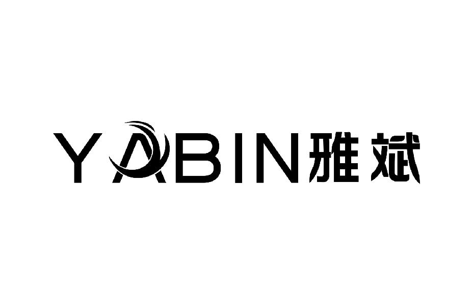 雅斌