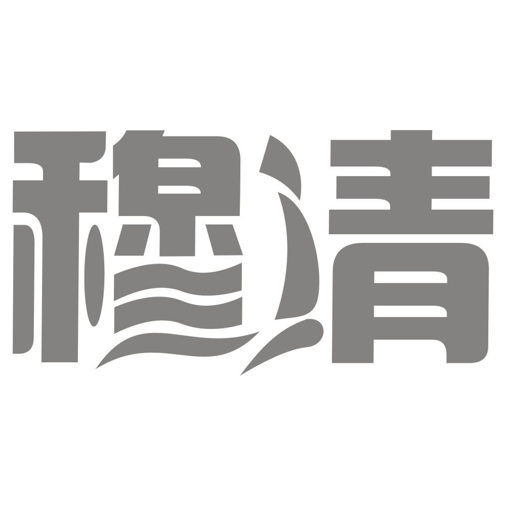穆清
