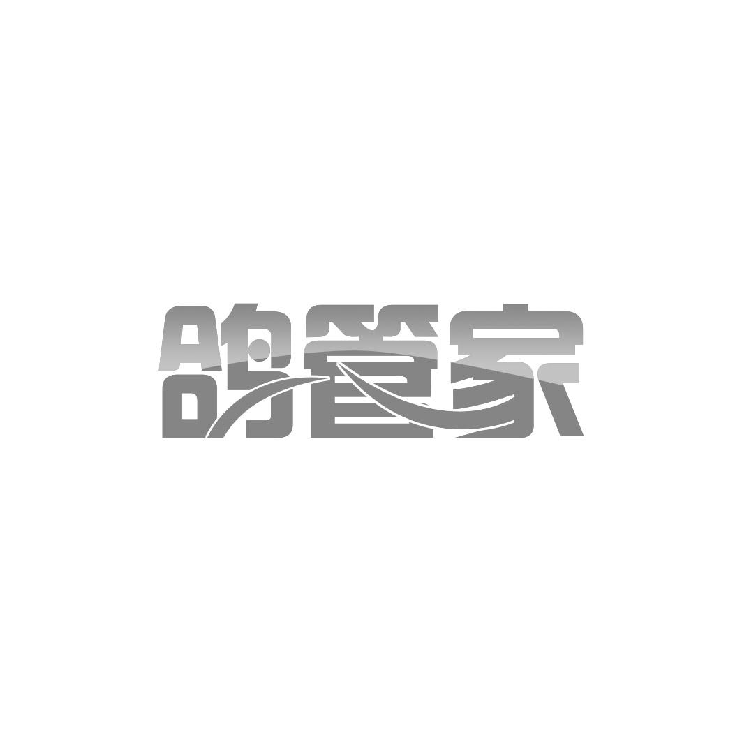 鸽管家