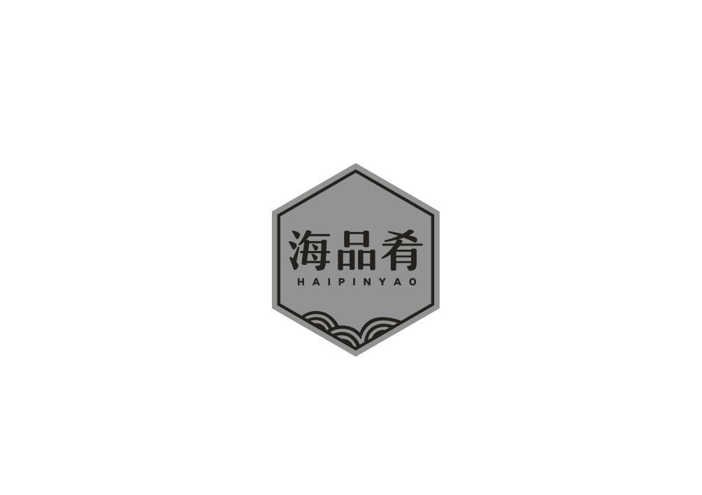 海品肴