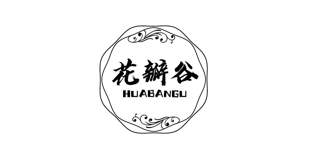 花瓣谷+HUABANGU