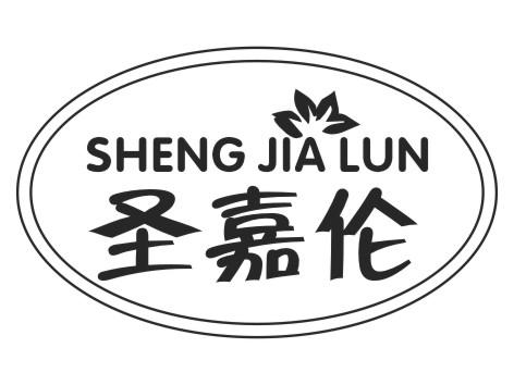 圣嘉伦