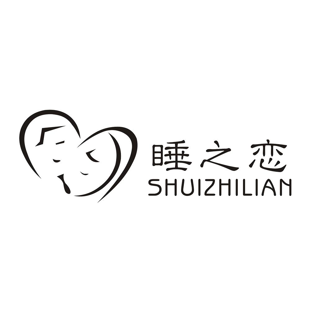 睡之恋