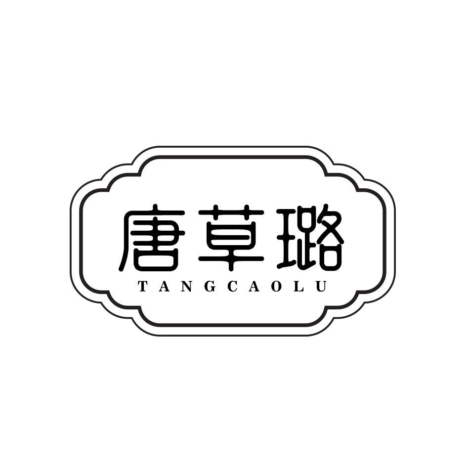 唐草璐