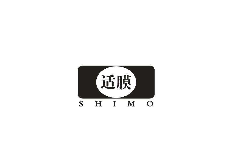 适膜