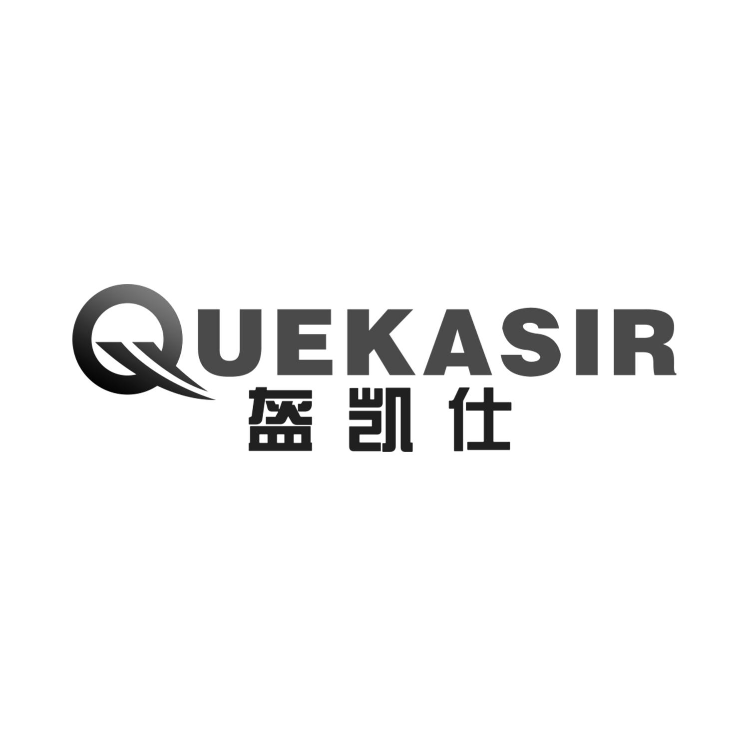 盔凯仕
QUEKASIR