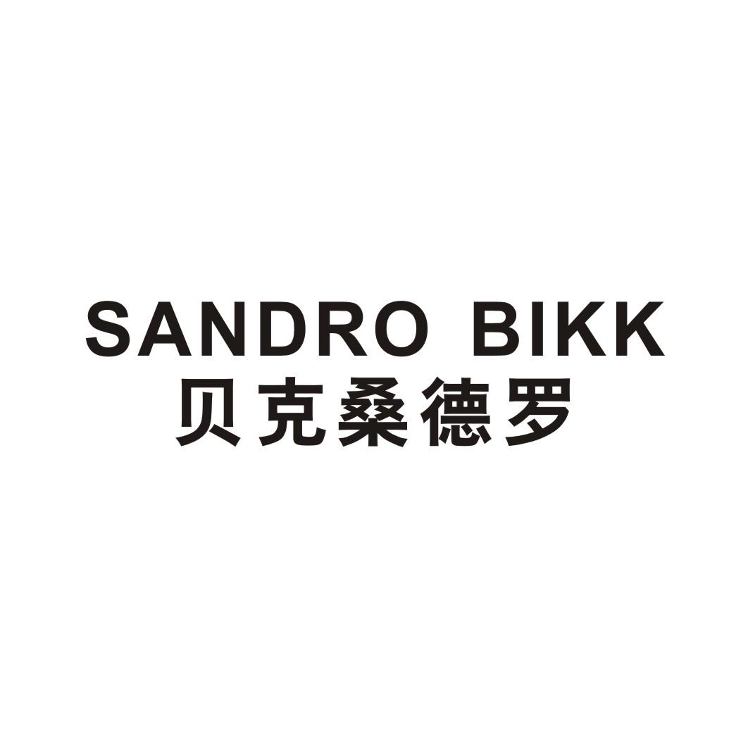 SANDRO BIKK 贝克桑德罗