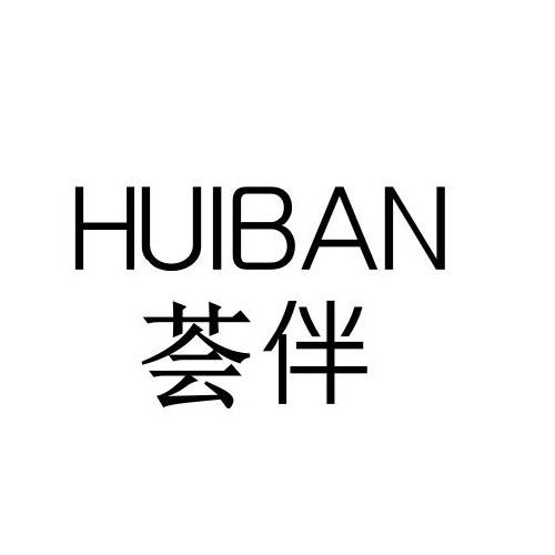 HUIBAN
荟伴