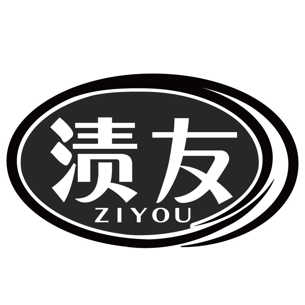 渍友ZIYOU