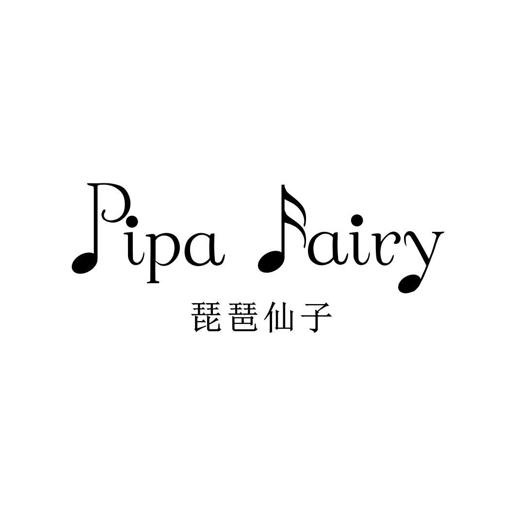 PIPA FAIRY 琵琶仙子