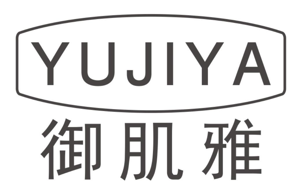 御肌雅