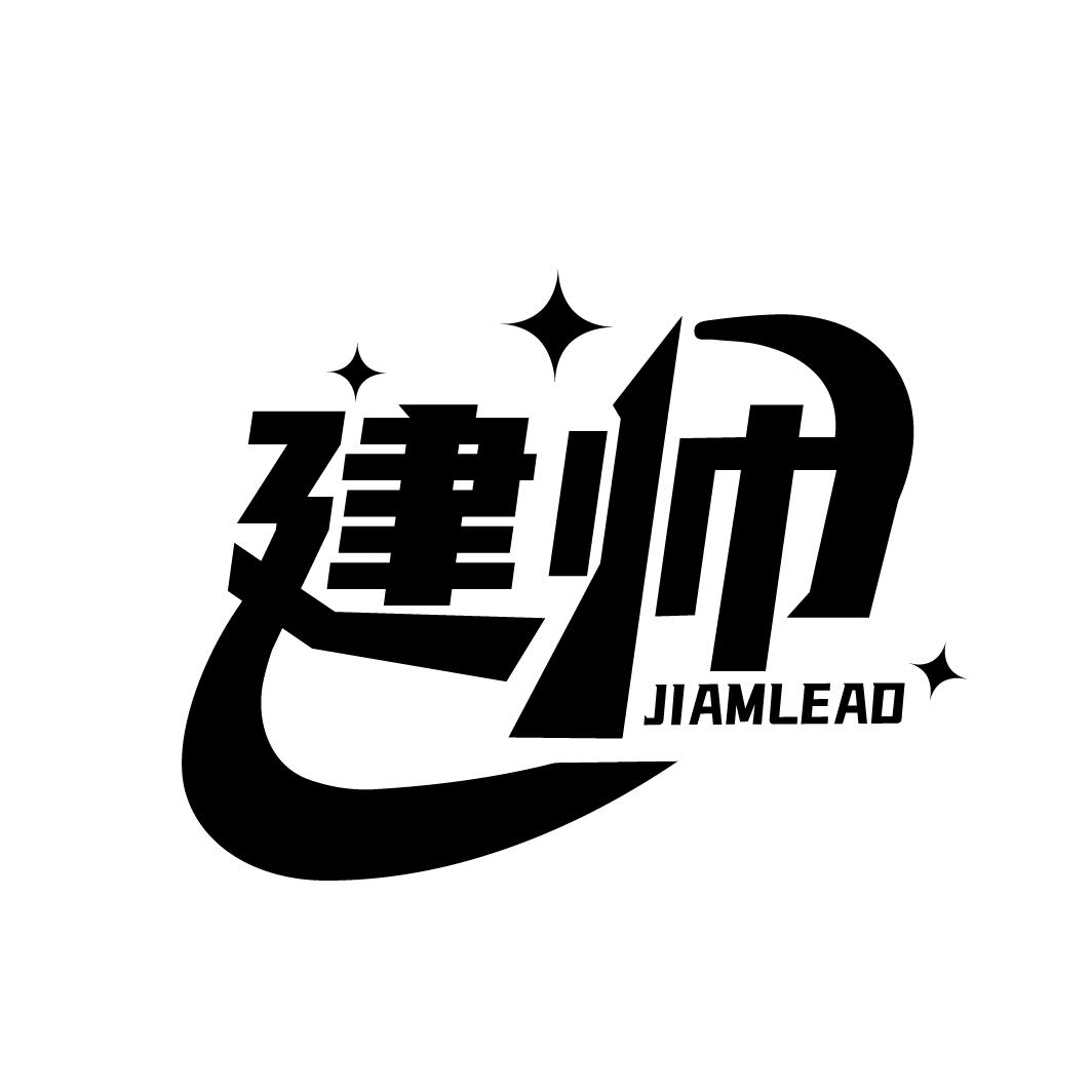 建帅
JIAMLEAD