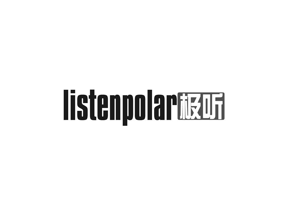 LISTENPOLAR 极听