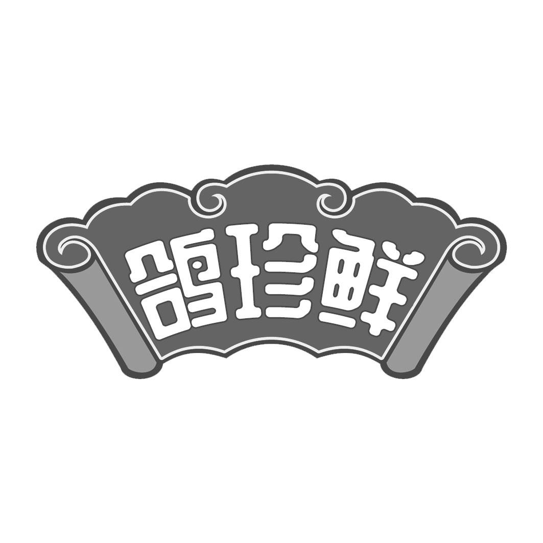 鸽珍鲜