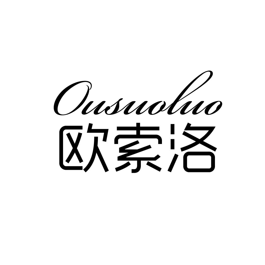 欧索洛