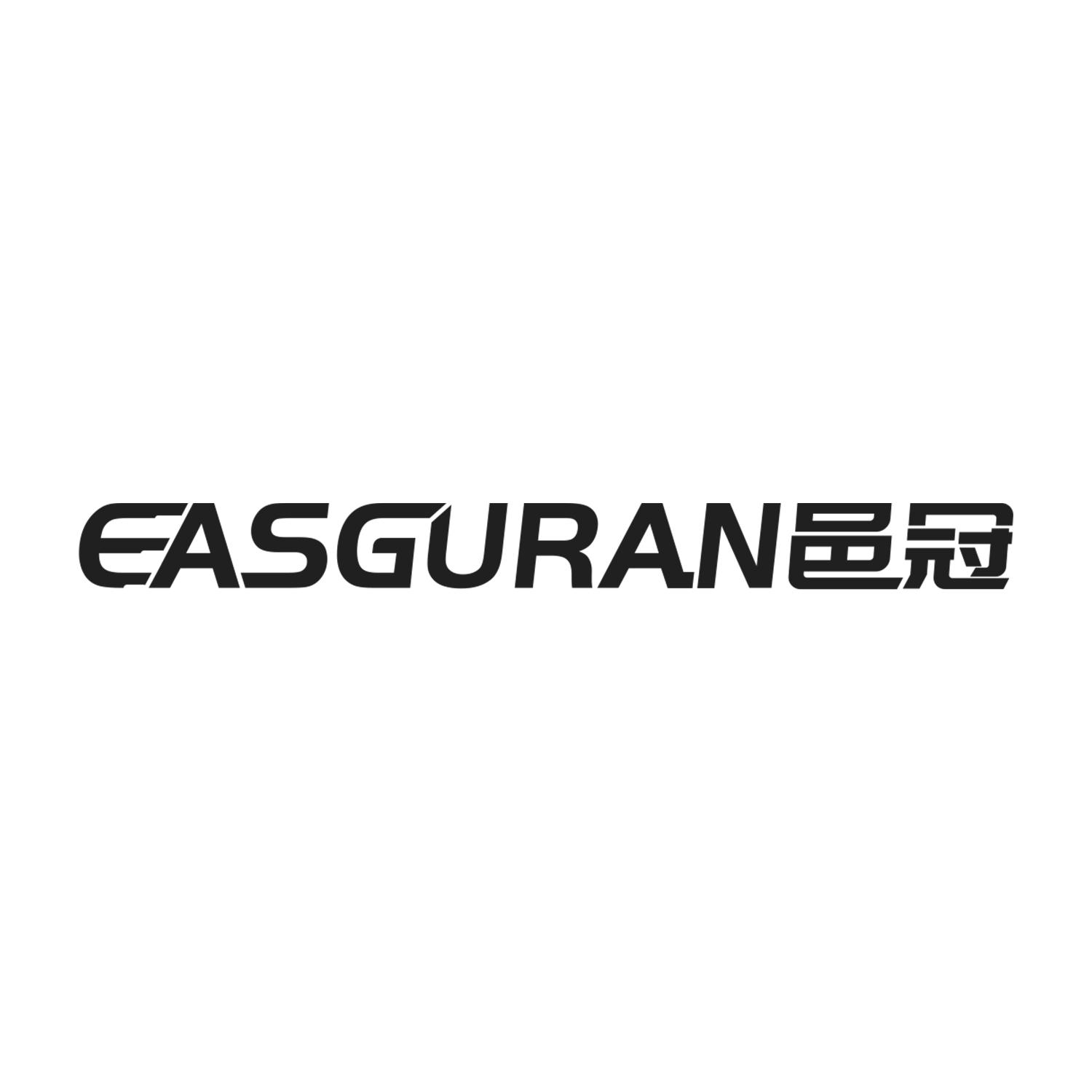 邑冠
EASGURAN