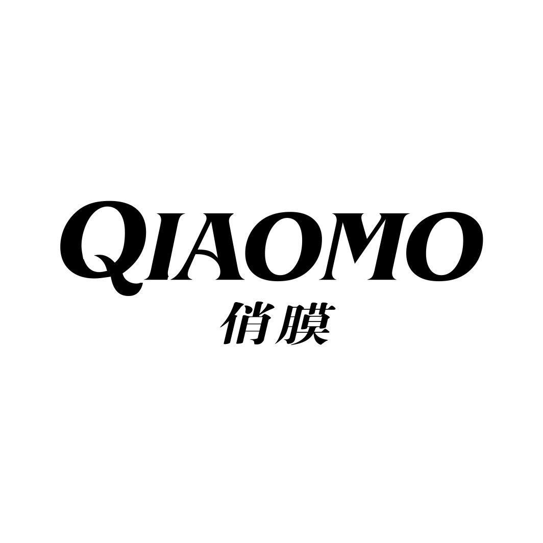 俏膜QIAOMO