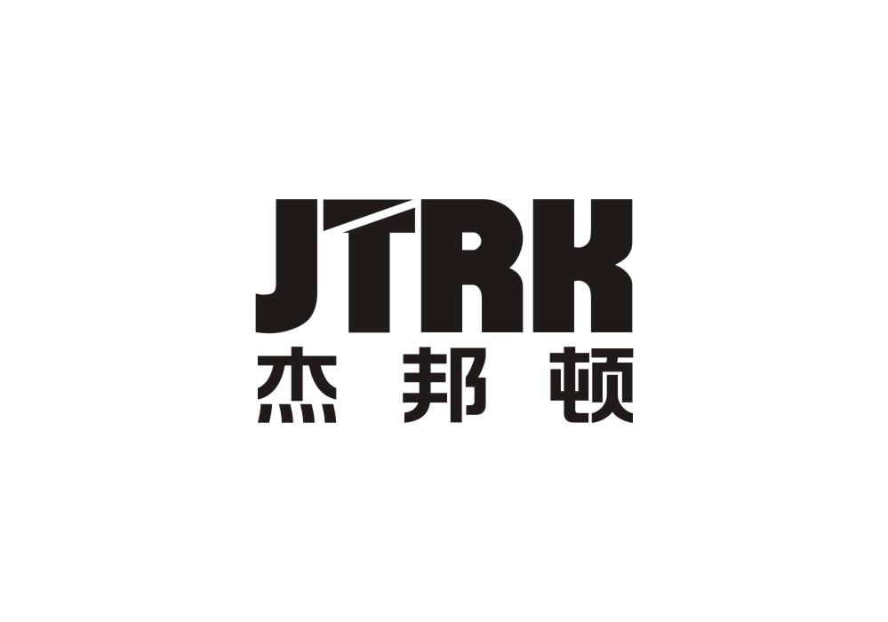 杰邦顿 JTRK