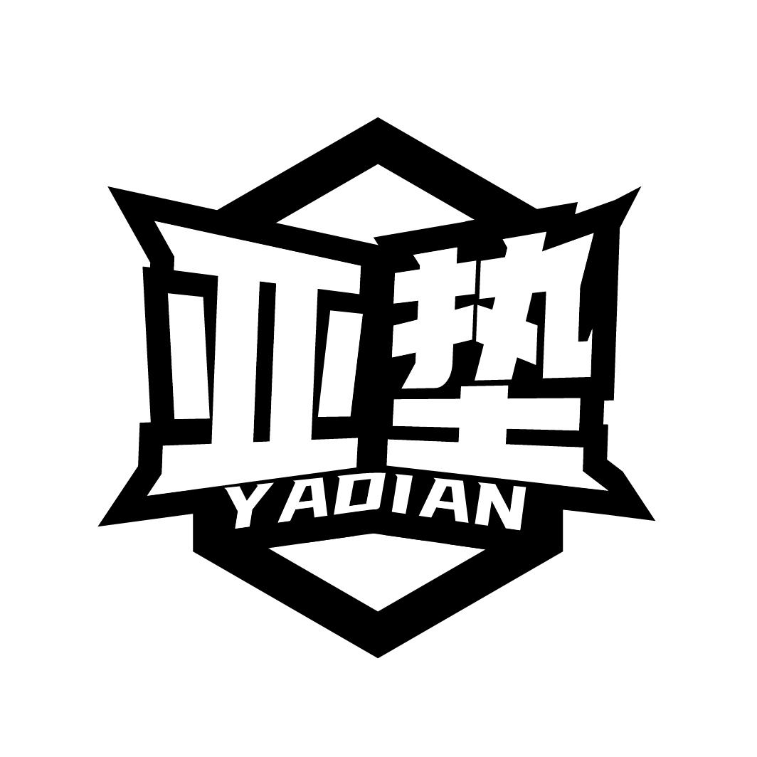亚垫
YADIAN