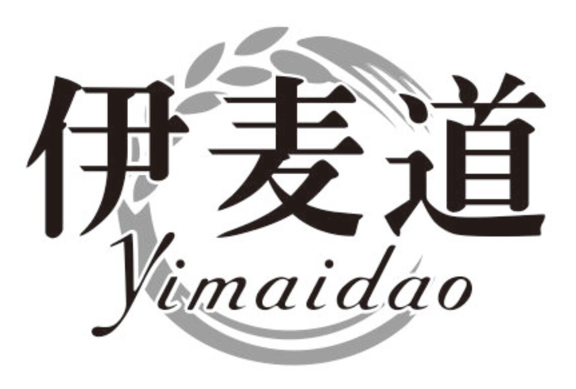伊麦道