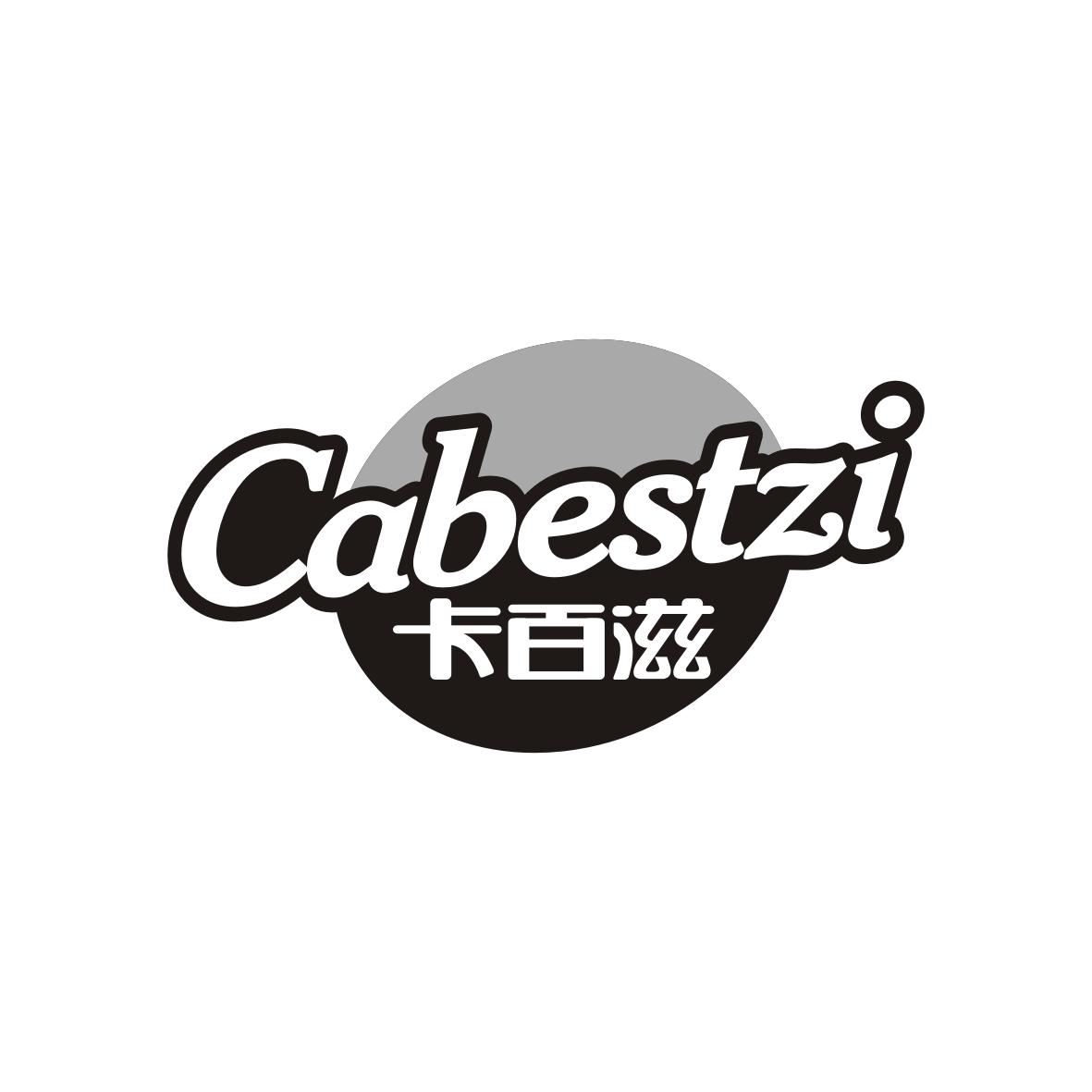 卡百滋CABESTZI