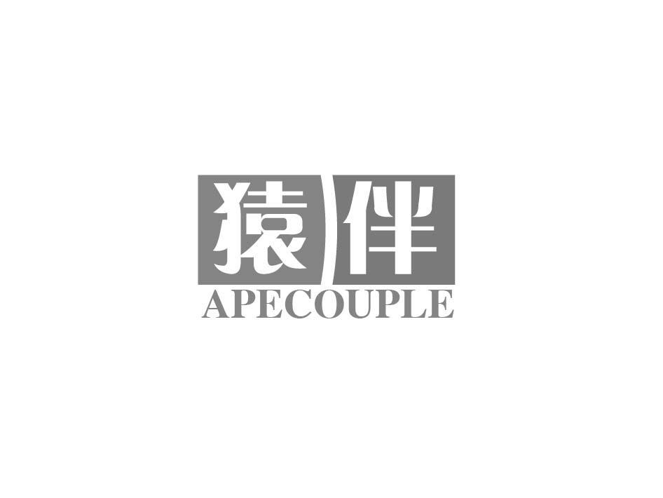 猿伴 APECOUPLE