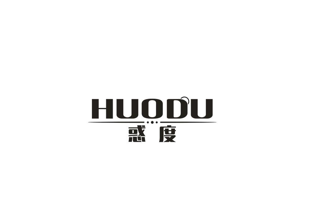 惑度