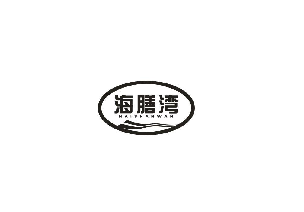海膳湾