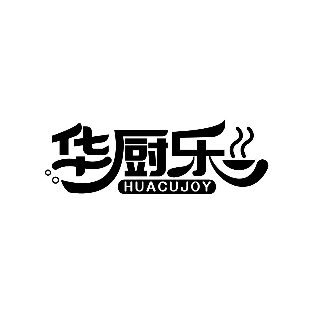 华厨乐
HUACUJOY