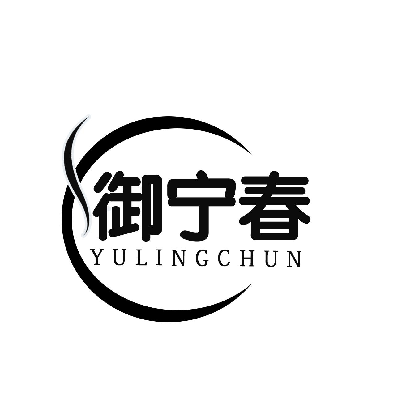御宁春 YULINGCHUN