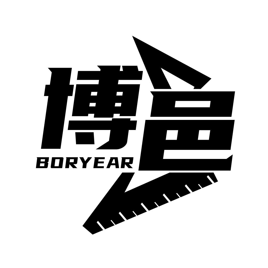 博邑
BORYEAR