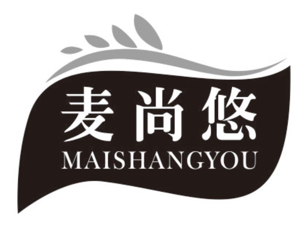 麦尚悠