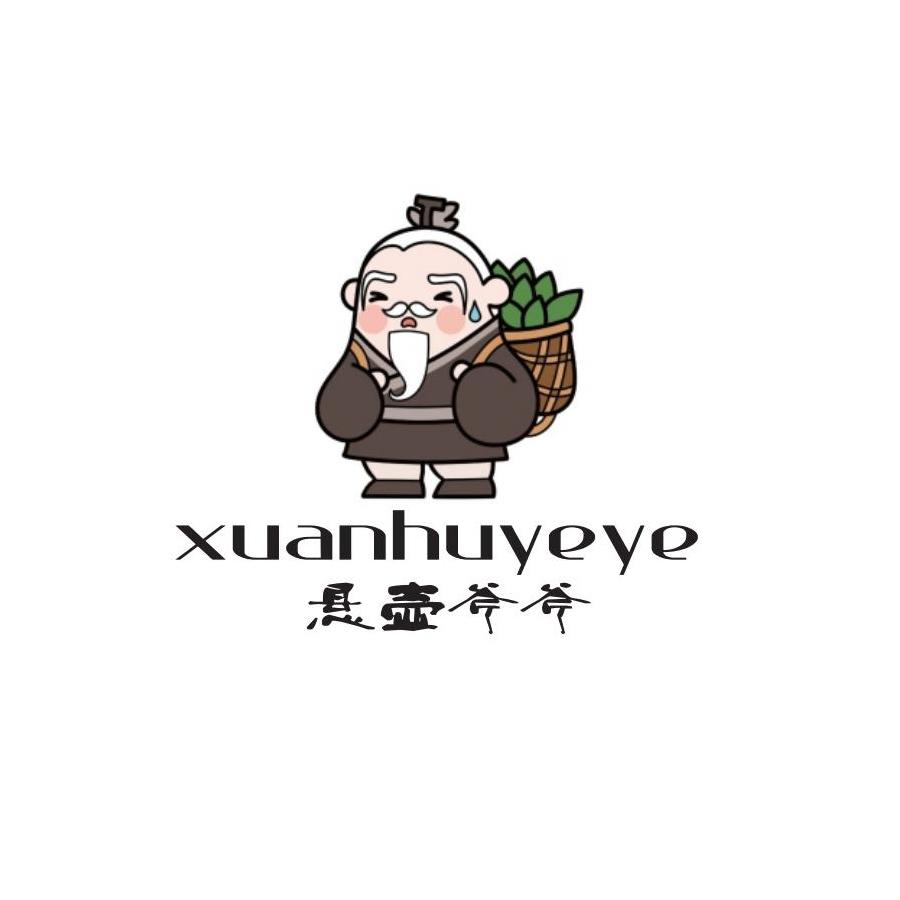 悬壶爷爷