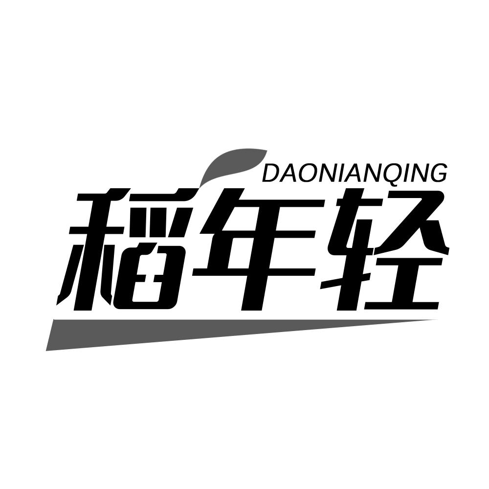 稻年轻DAONIANQING