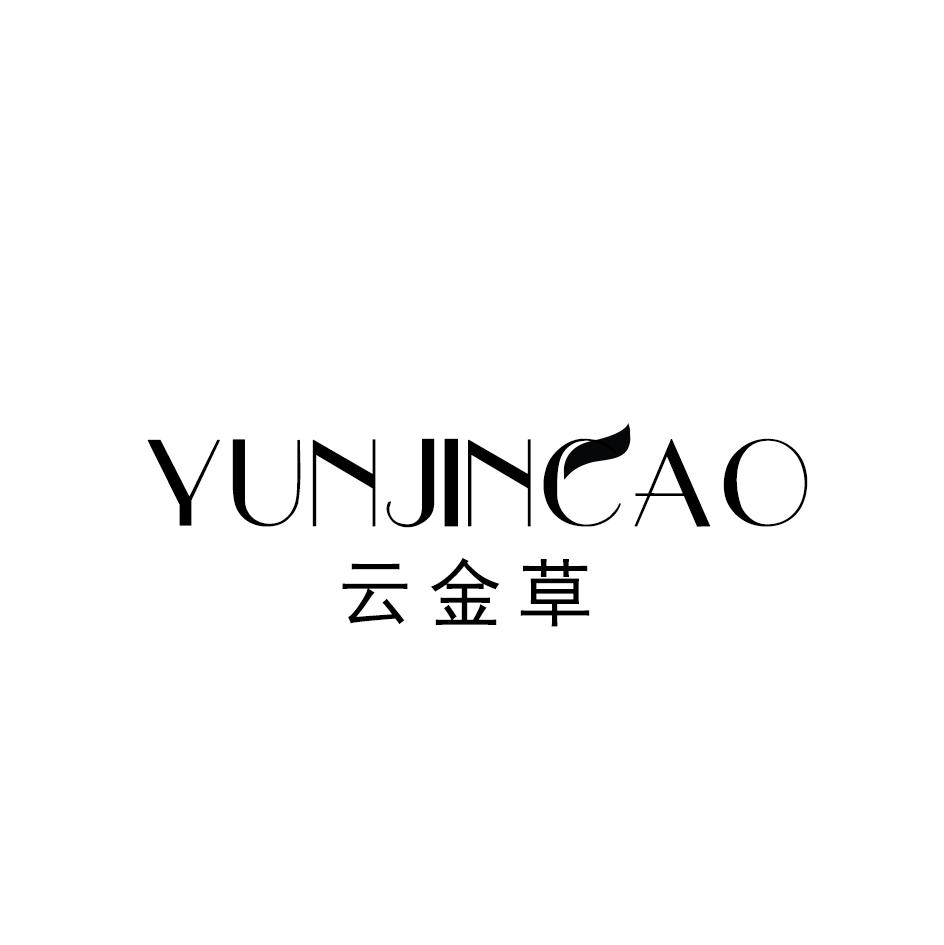 云金草