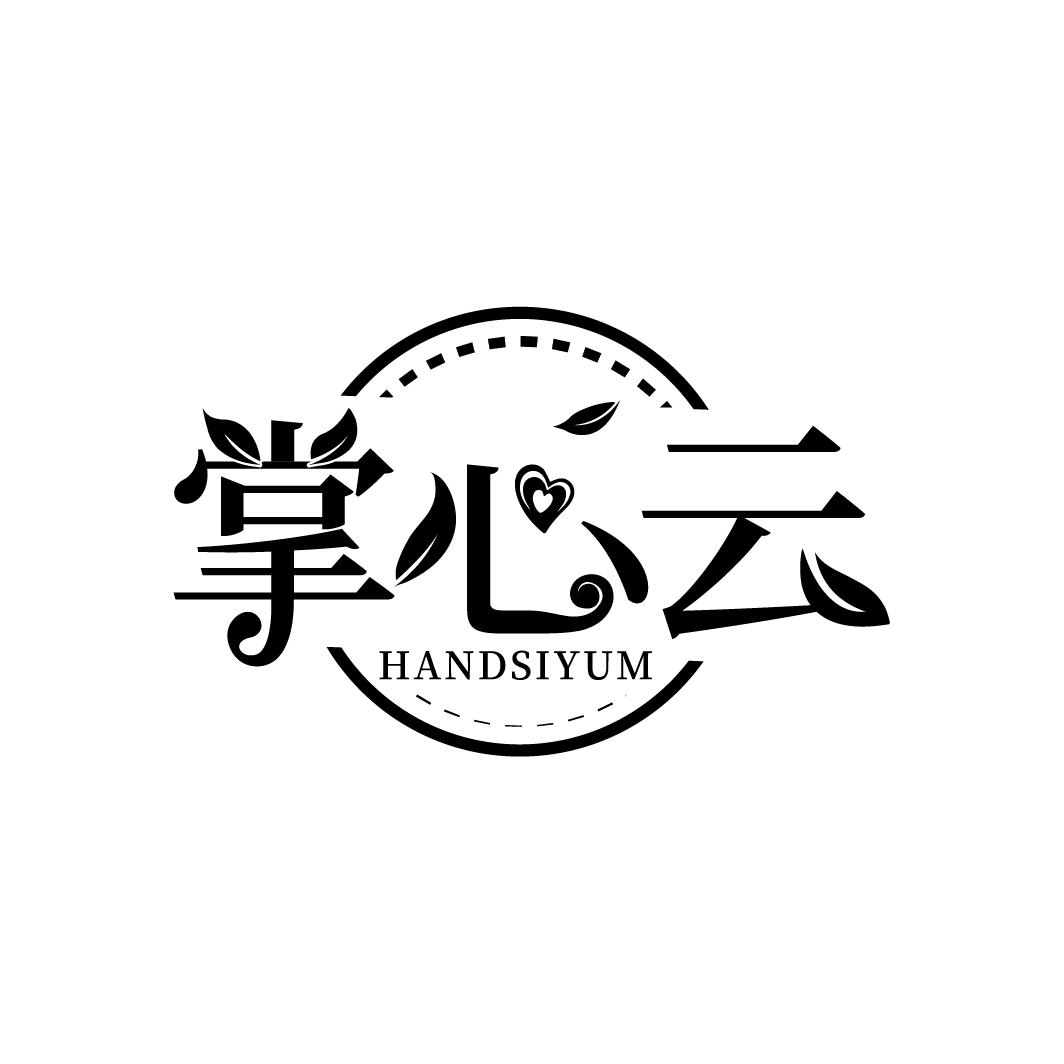 掌心云
HANDSIYUM