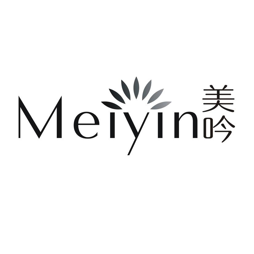 美吟