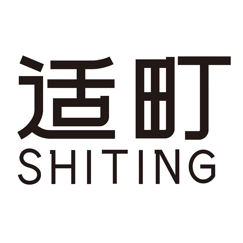 适町