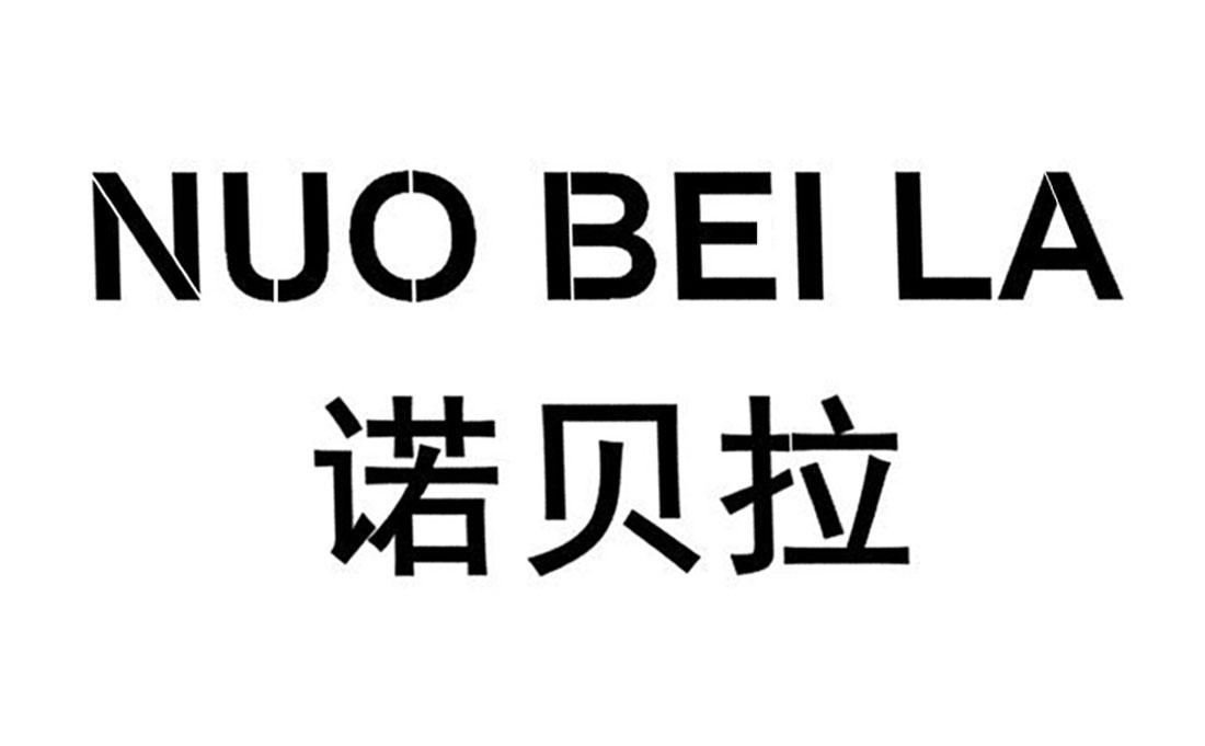 NUO BEI LA诺贝拉