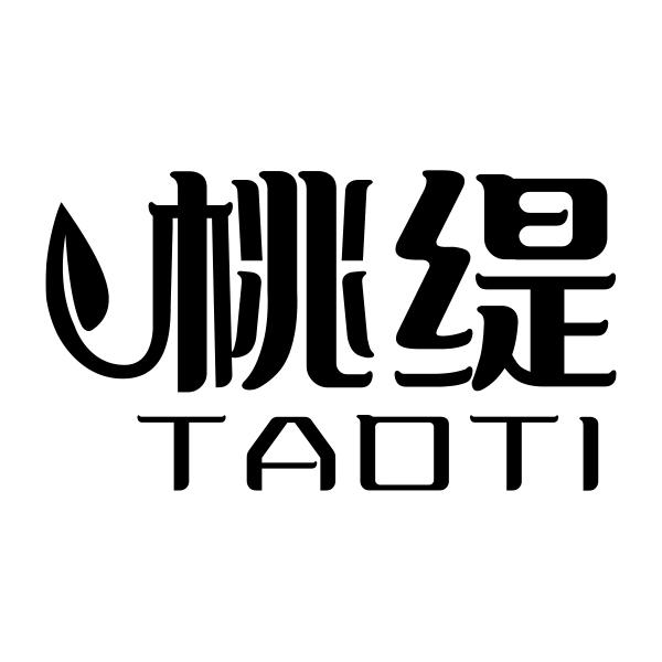 桃缇TAOTI