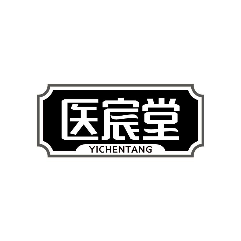 医宸堂
YICHENGTANG