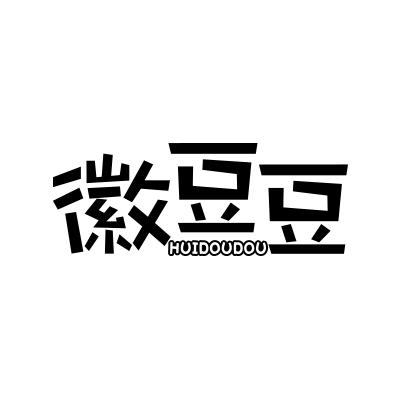 徽豆豆;HUIDOUDOU