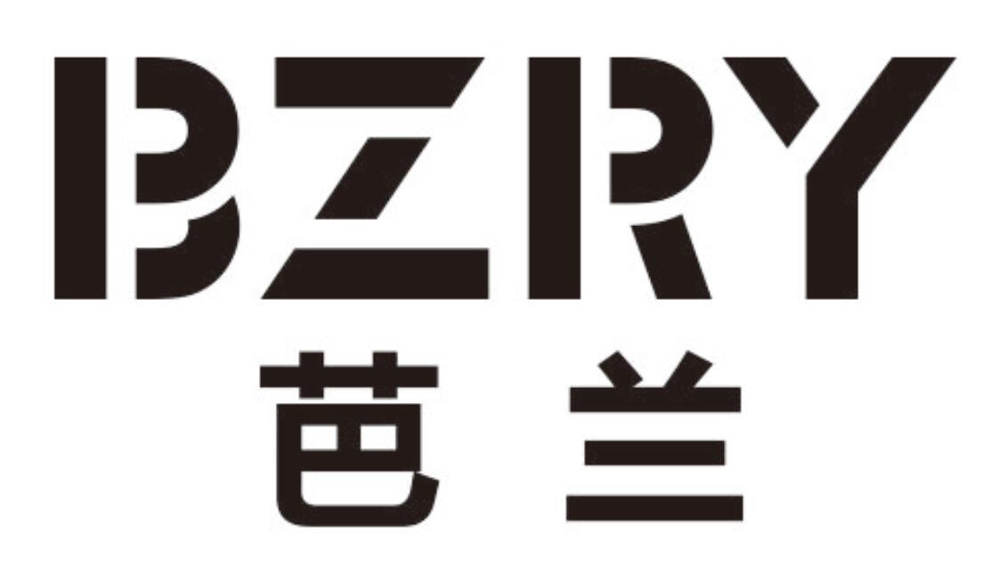 芭兰bzry
