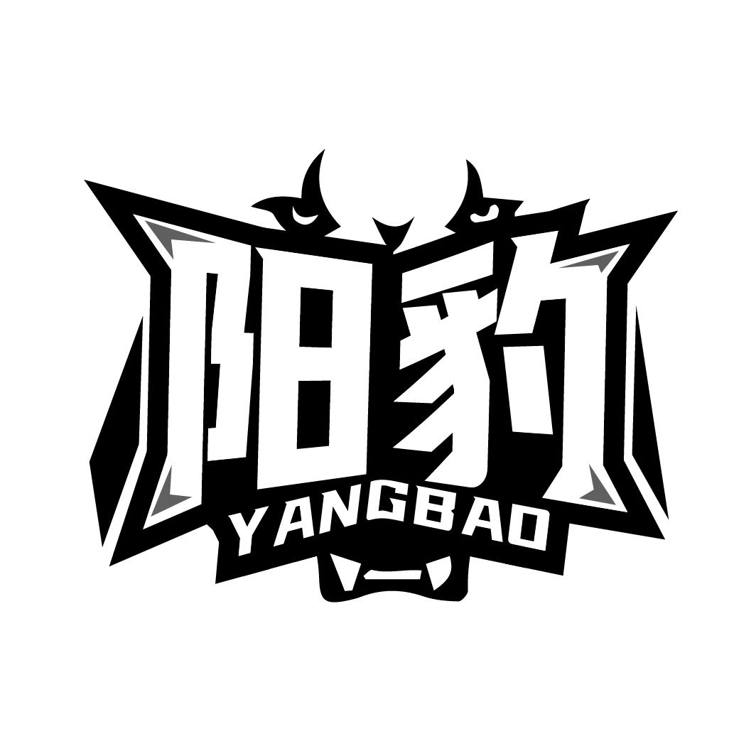 阳豹
YANGBAO